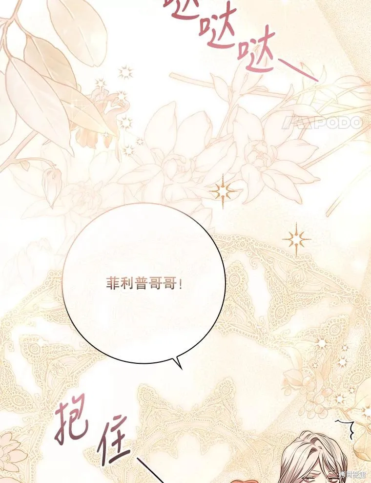 第82话 第4页