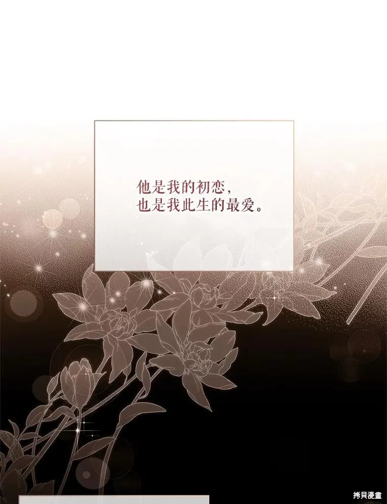 第82话 第6页