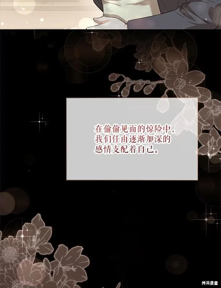 第82话 第8页