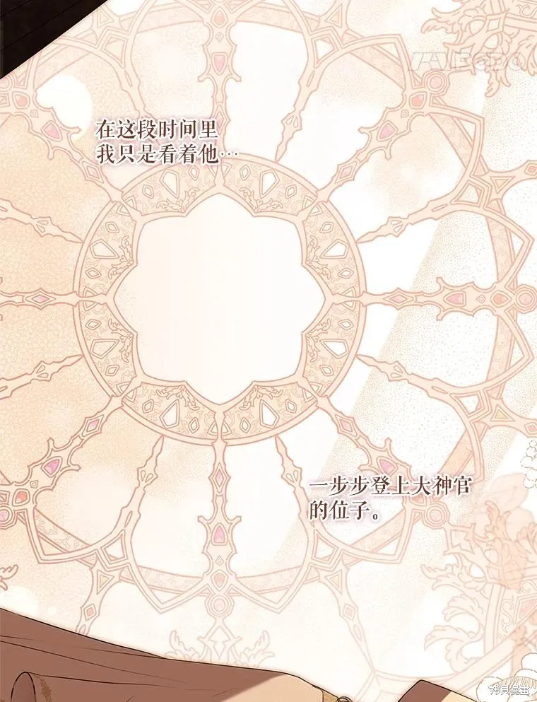 第82话 第14页