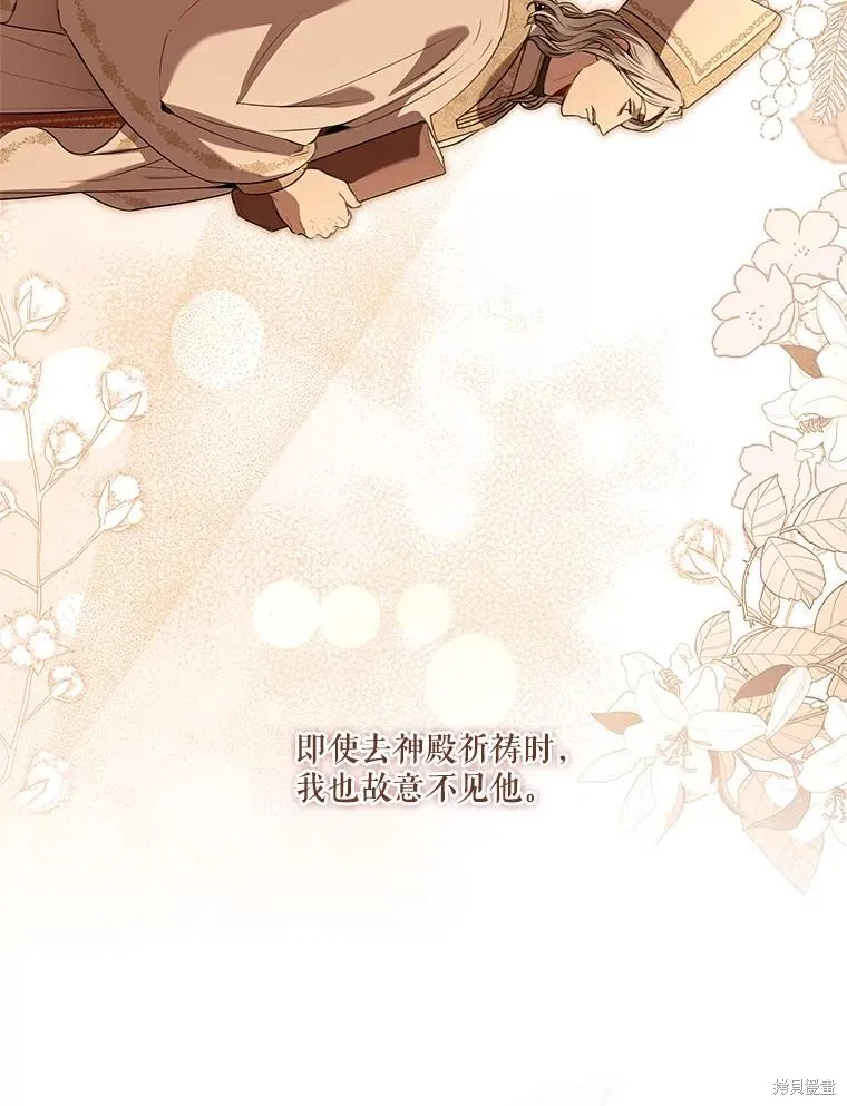 第82话 第15页