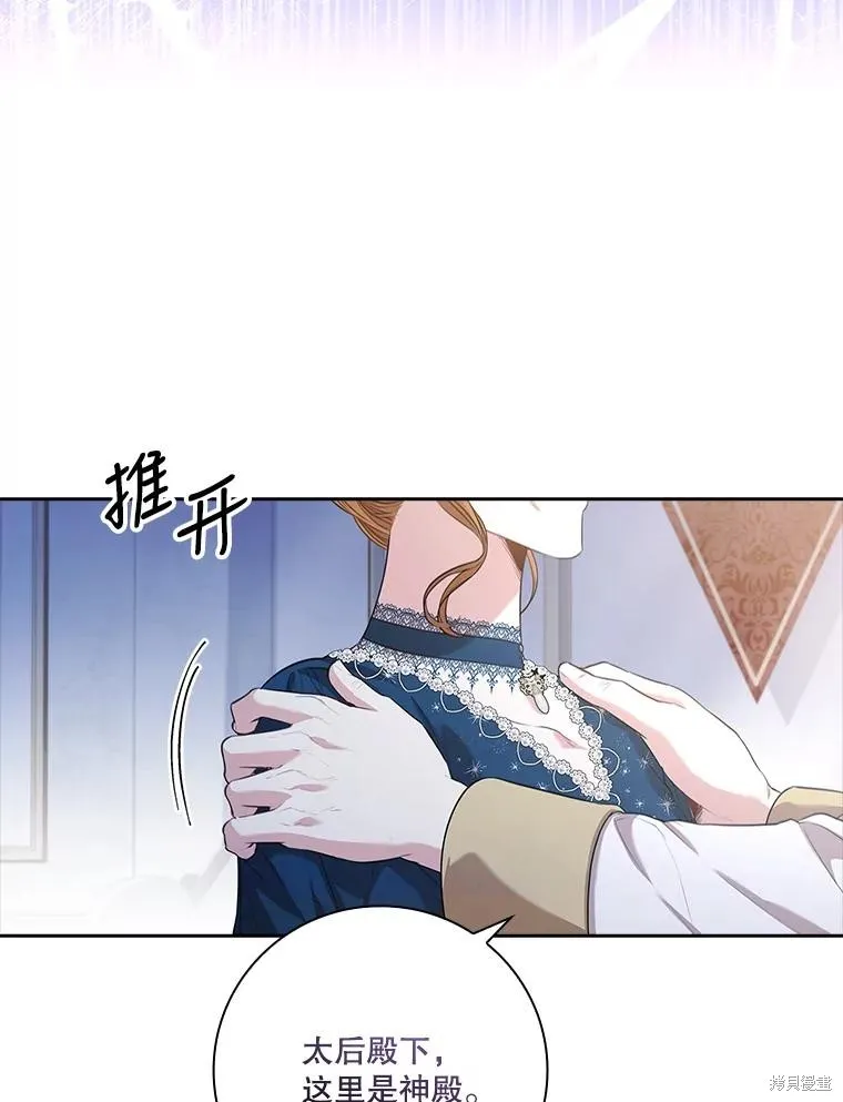 第82话 第18页