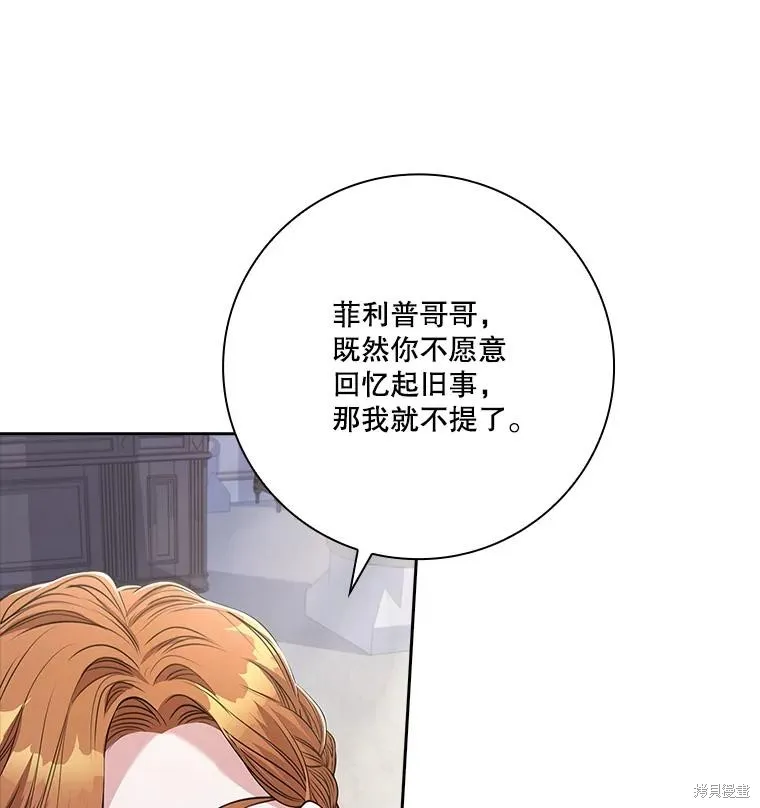 第82话 第23页