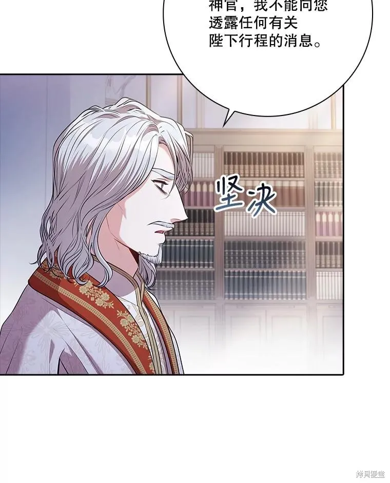 第82话 第30页