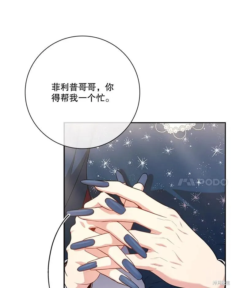 第82话 第31页