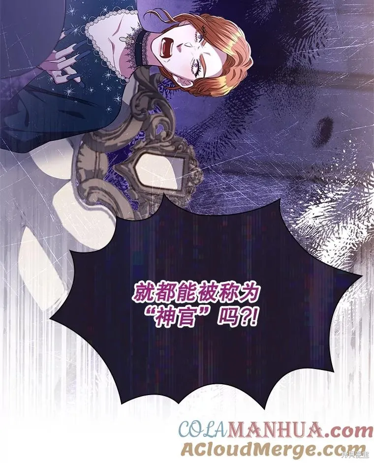 第82话 第37页