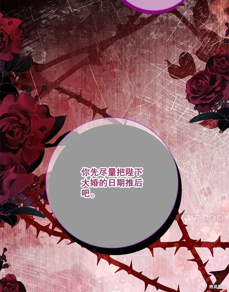 第82话 第51页