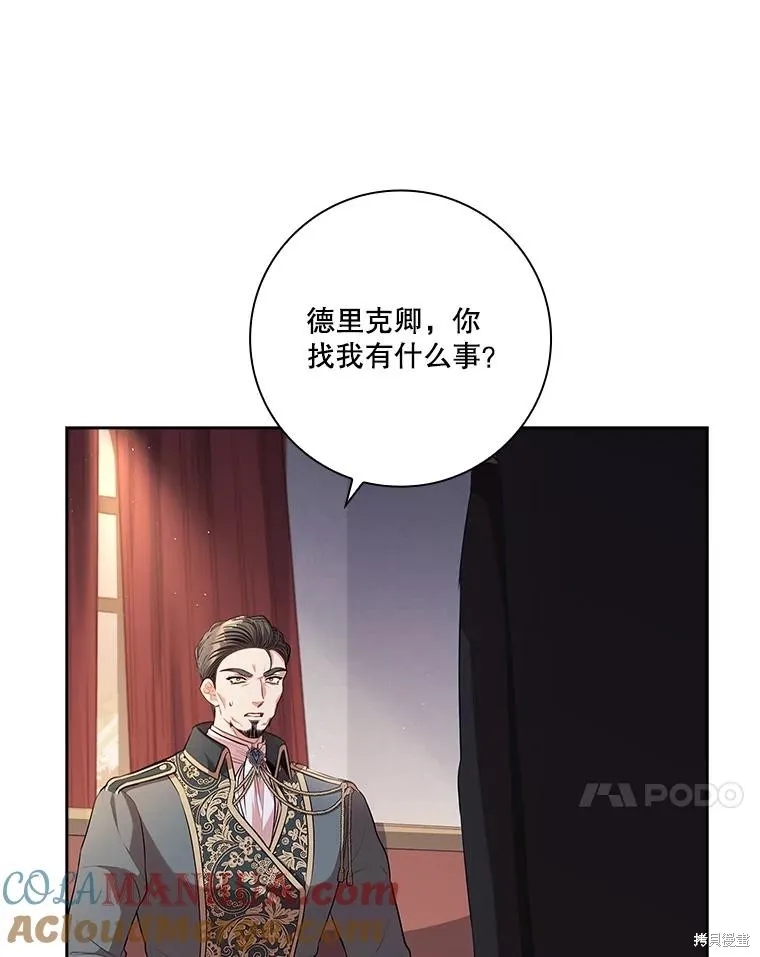 第82话 第61页