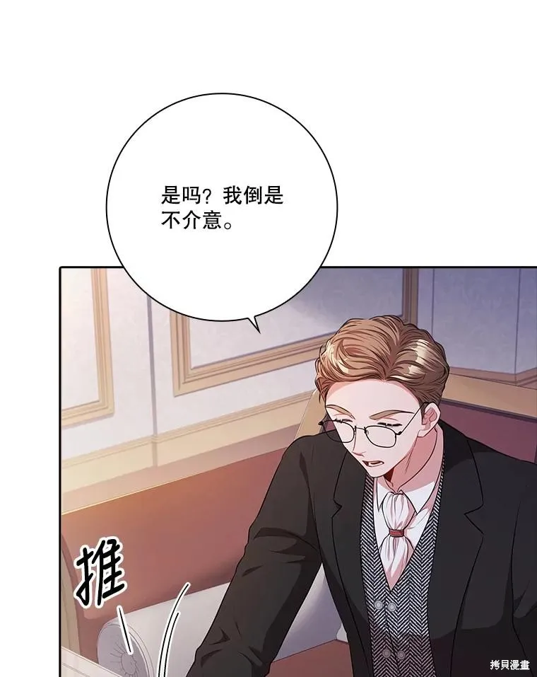 第82话 第63页