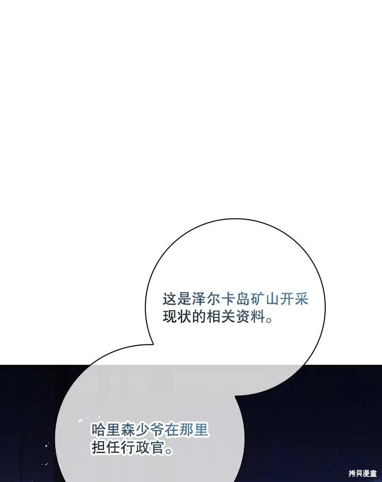 第82话 第66页