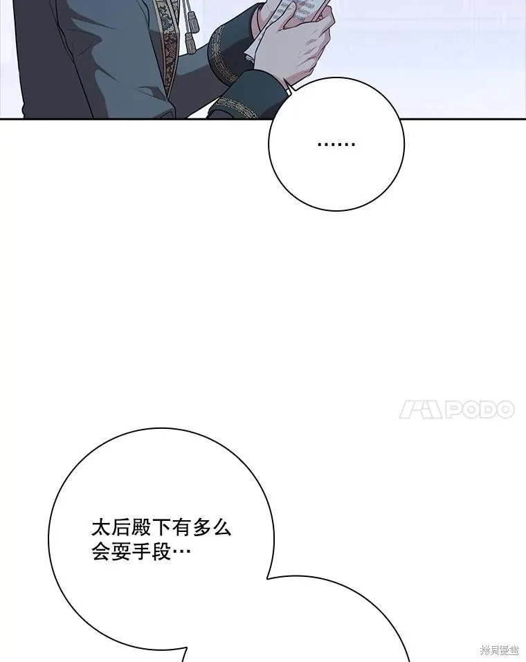 第82话 第68页