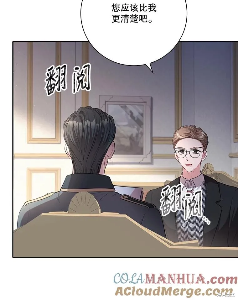 第82话 第69页