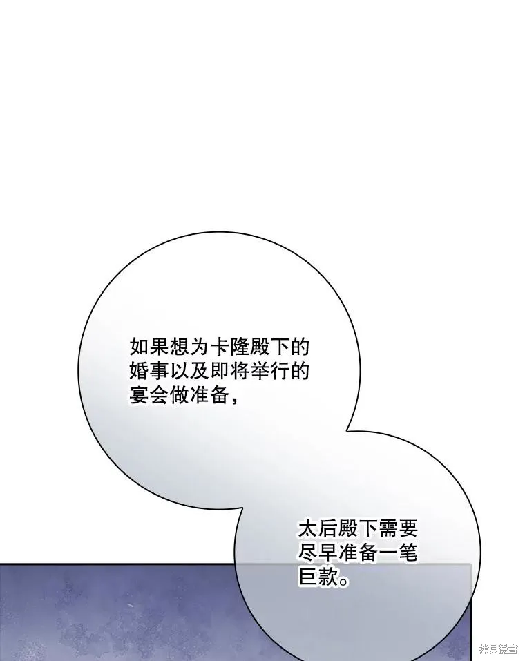第82话 第70页