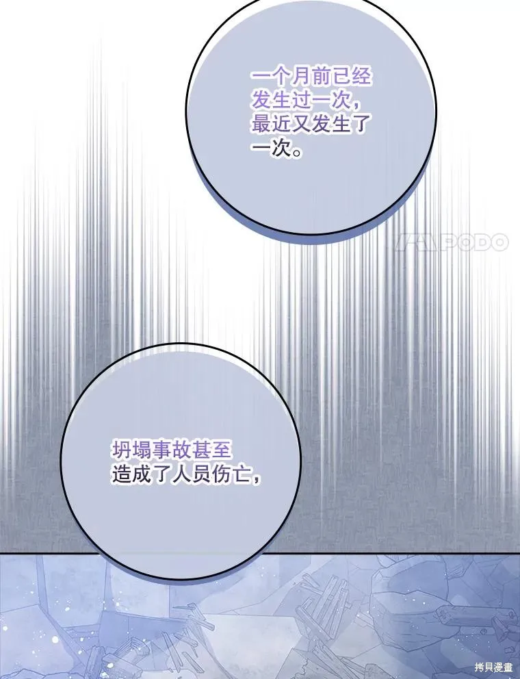 第82话 第75页