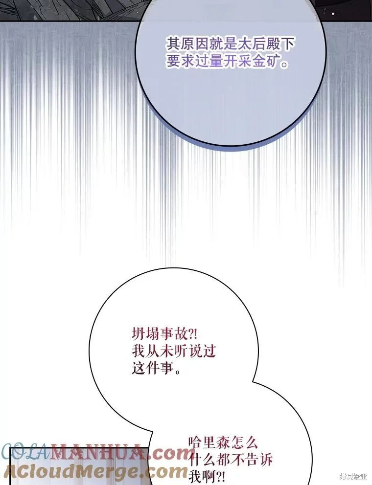 第82话 第77页