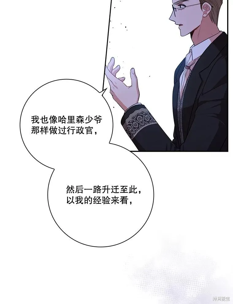 第82话 第79页