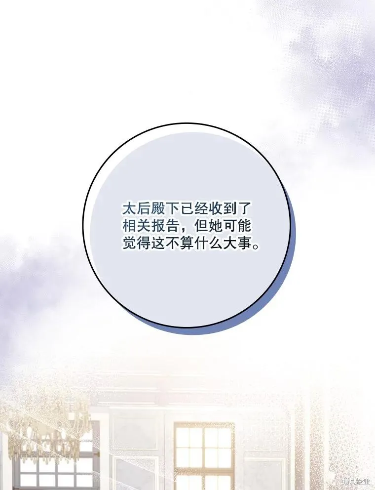 第82话 第80页