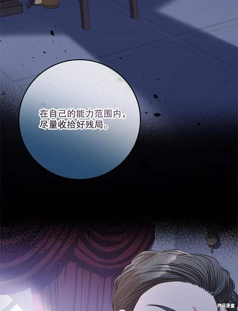 第82话 第83页