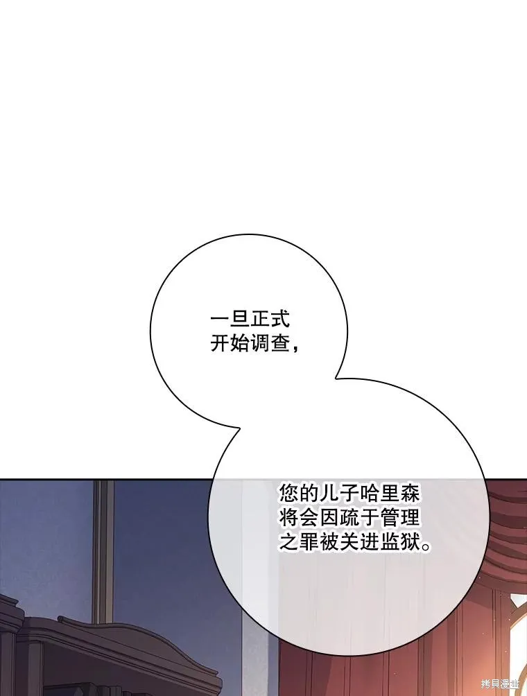 第82话 第87页