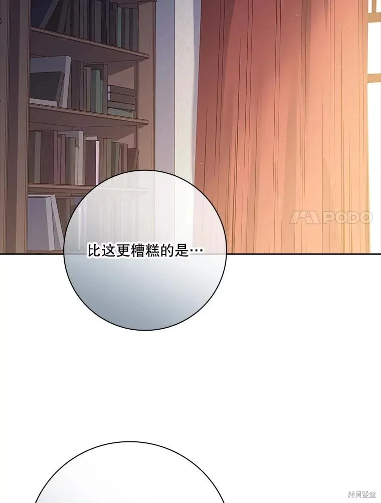 第82话 第88页