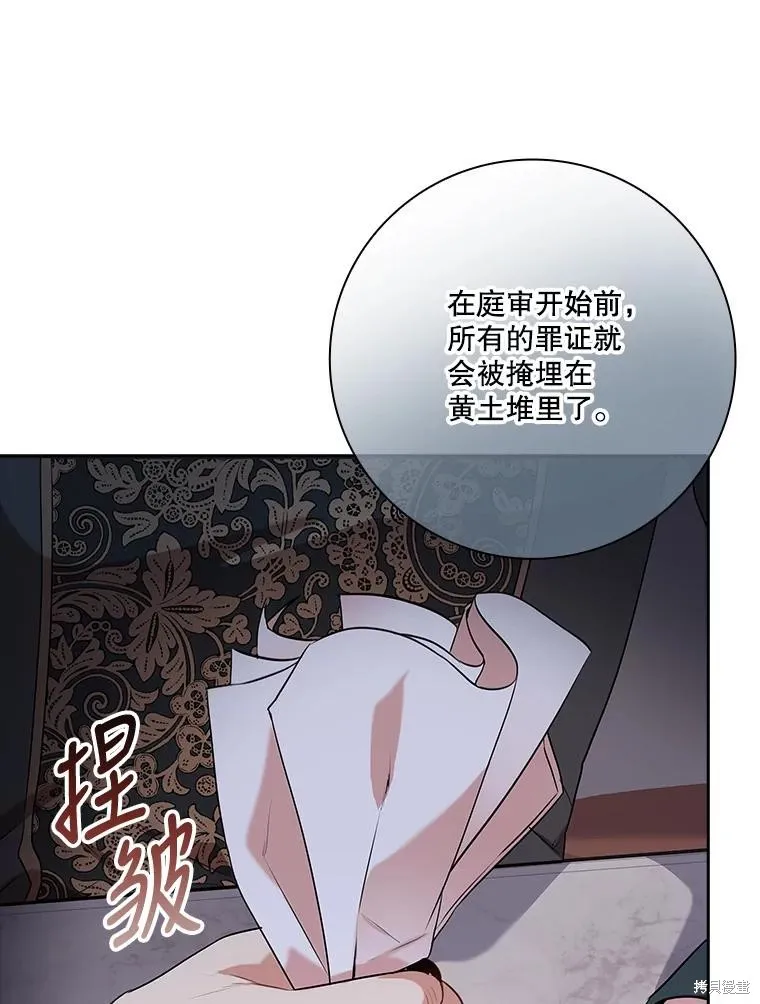 第82话 第90页