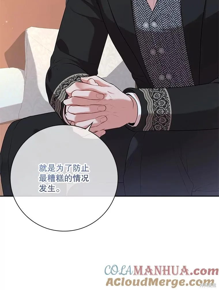 第82话 第93页