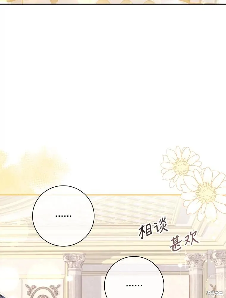 第82话 第96页