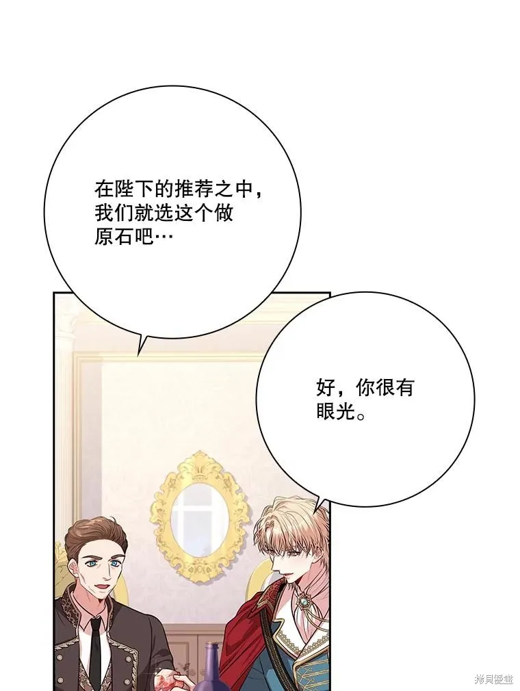 第82话 第99页