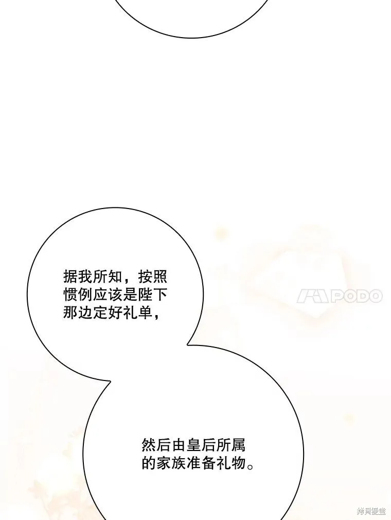 第82话 第104页