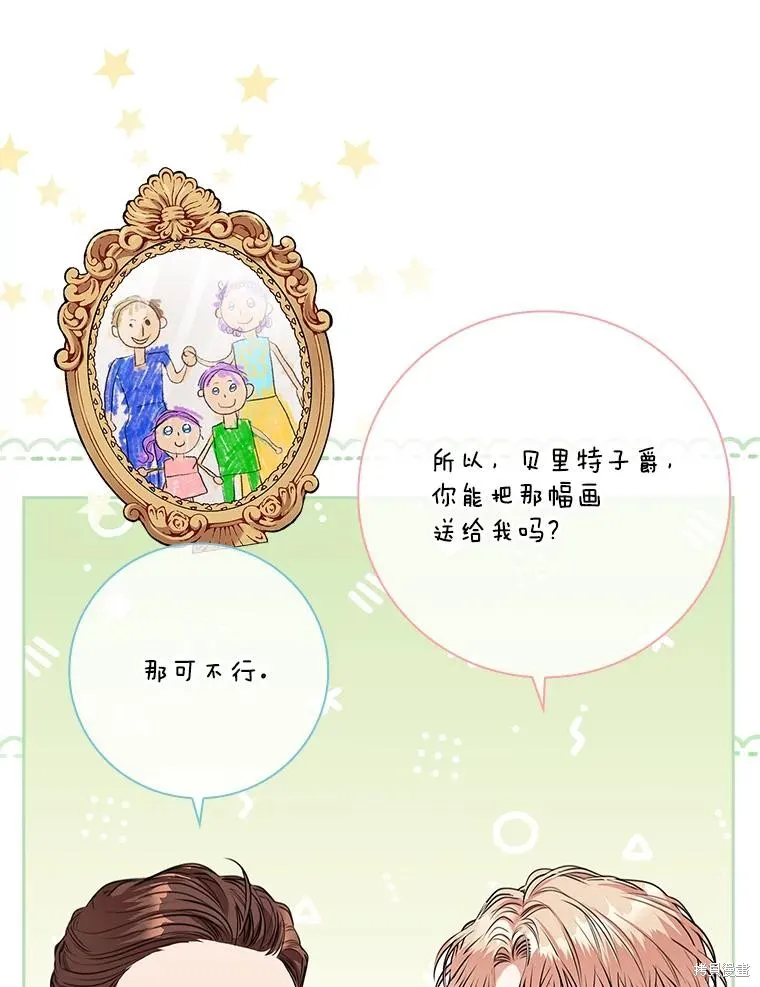 第82话 第110页