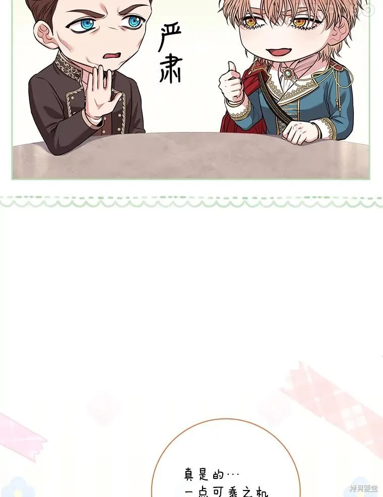 第82话 第111页