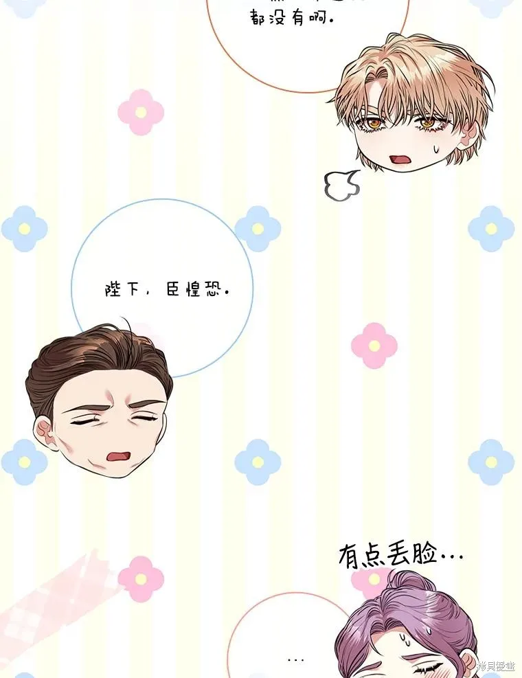第82话 第112页