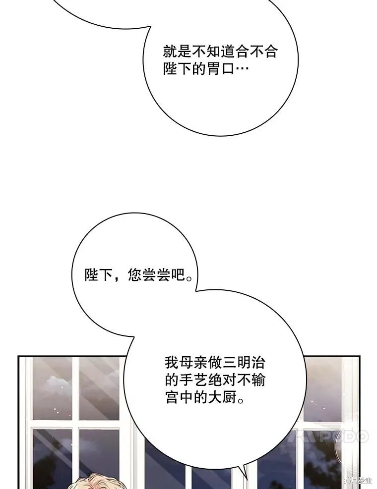 第82话 第120页