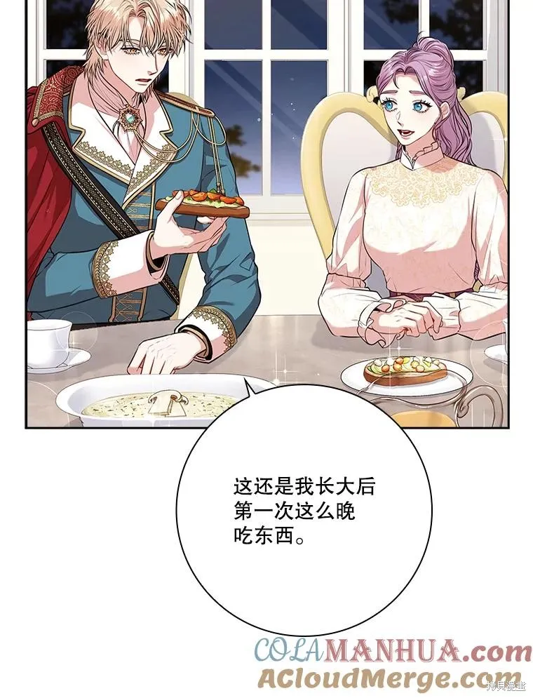 第82话 第121页