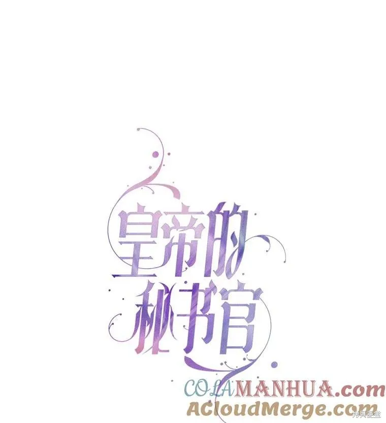 第83话 第1页