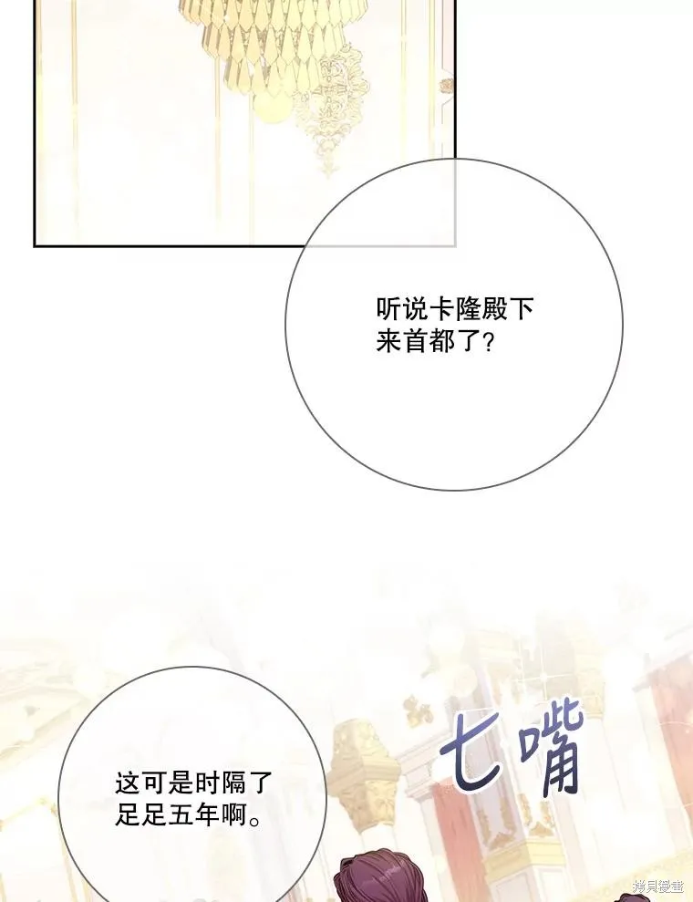 第83话 第6页