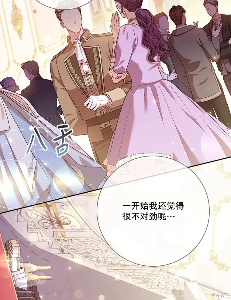 第83话 第7页