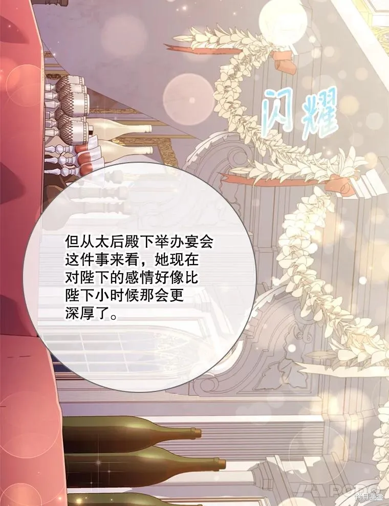 第83话 第8页