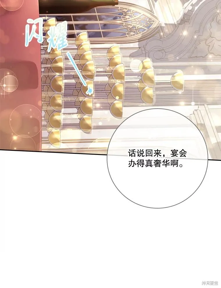 第83话 第9页