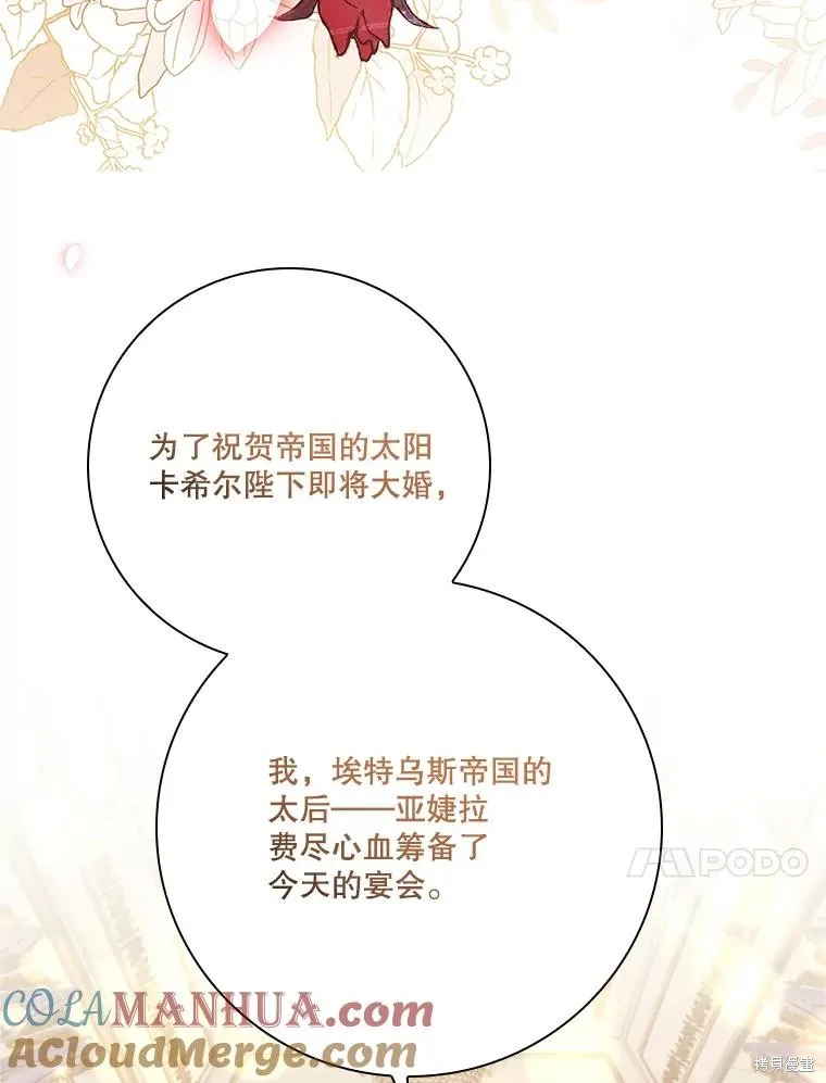 第83话 第17页