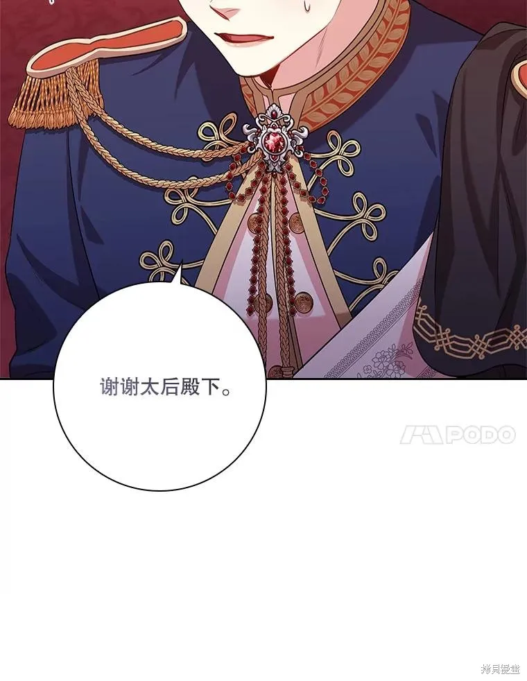 第83话 第37页