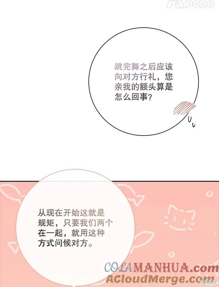 第83话 第57页