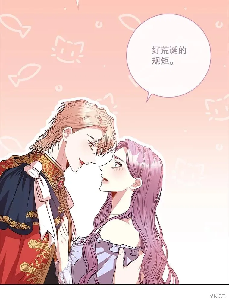 第83话 第58页