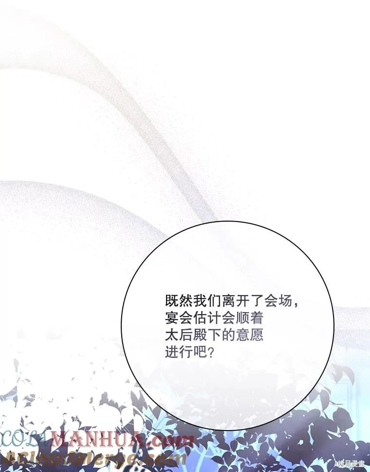 第83话 第61页