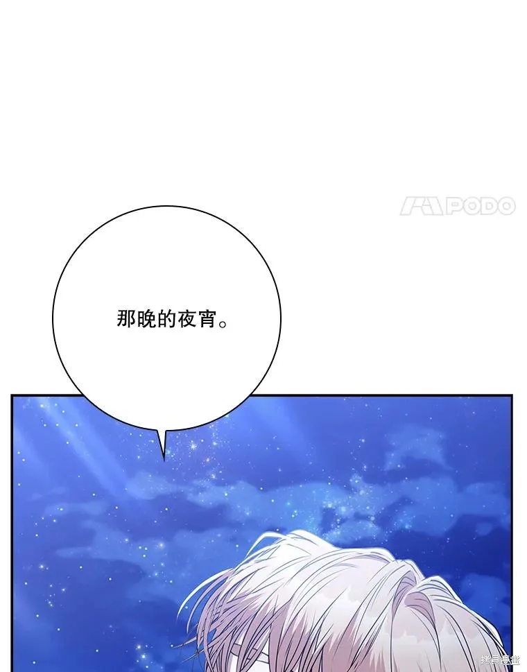 第83话 第70页