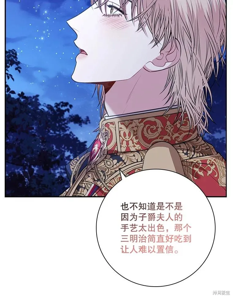 第83话 第71页