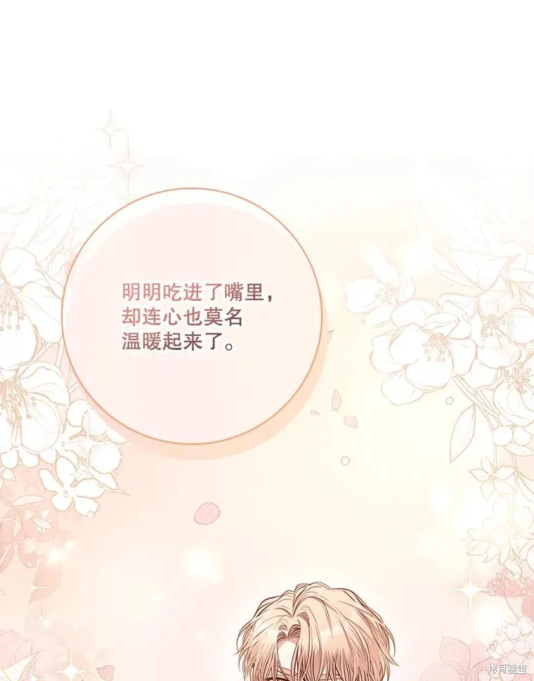 第83话 第72页