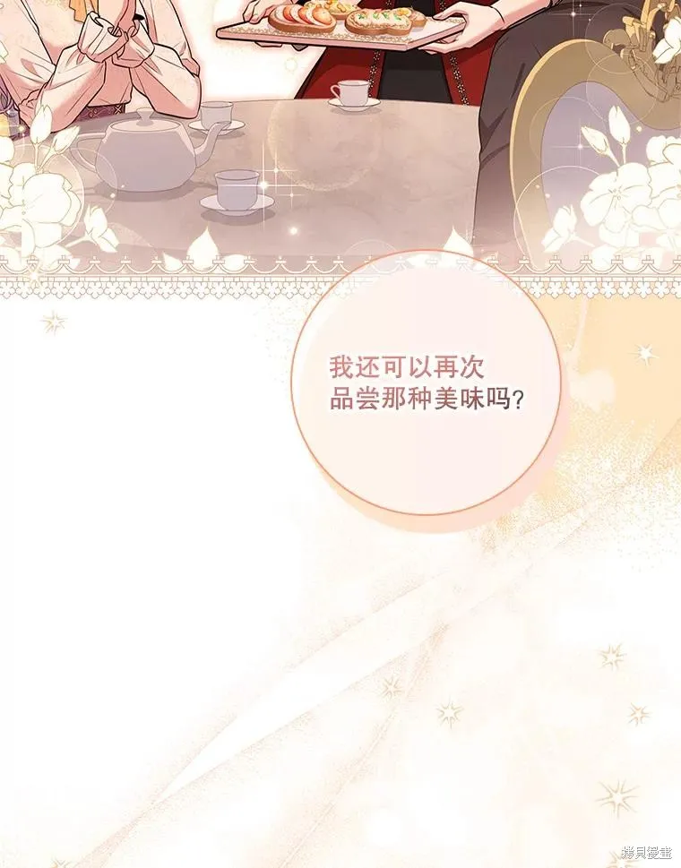 第83话 第75页