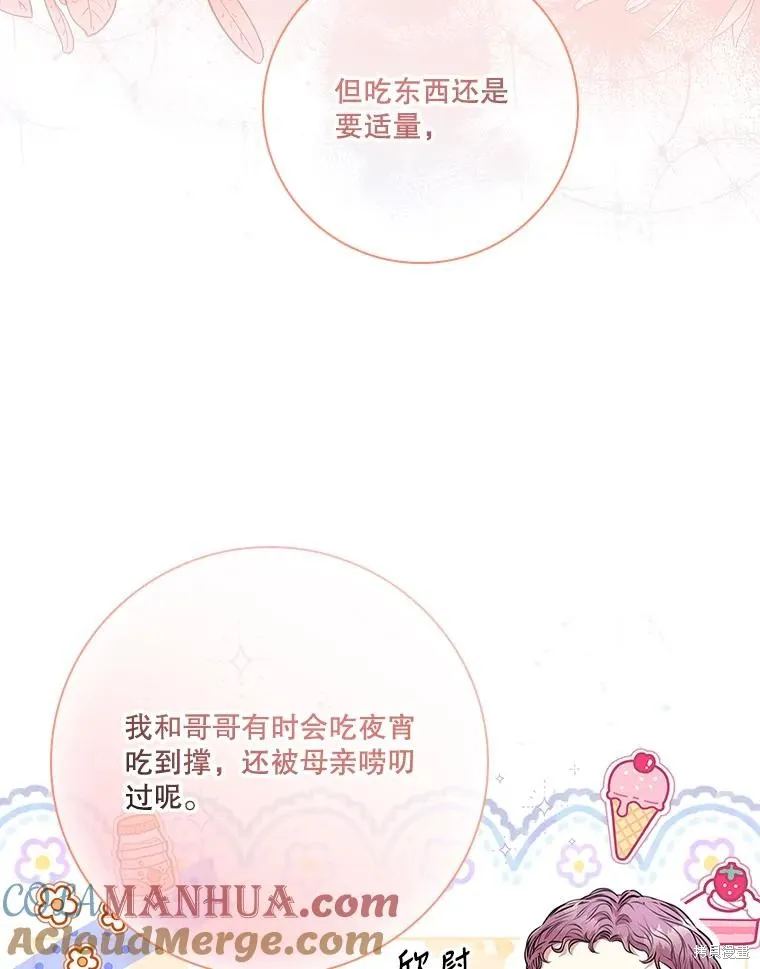 第83话 第81页
