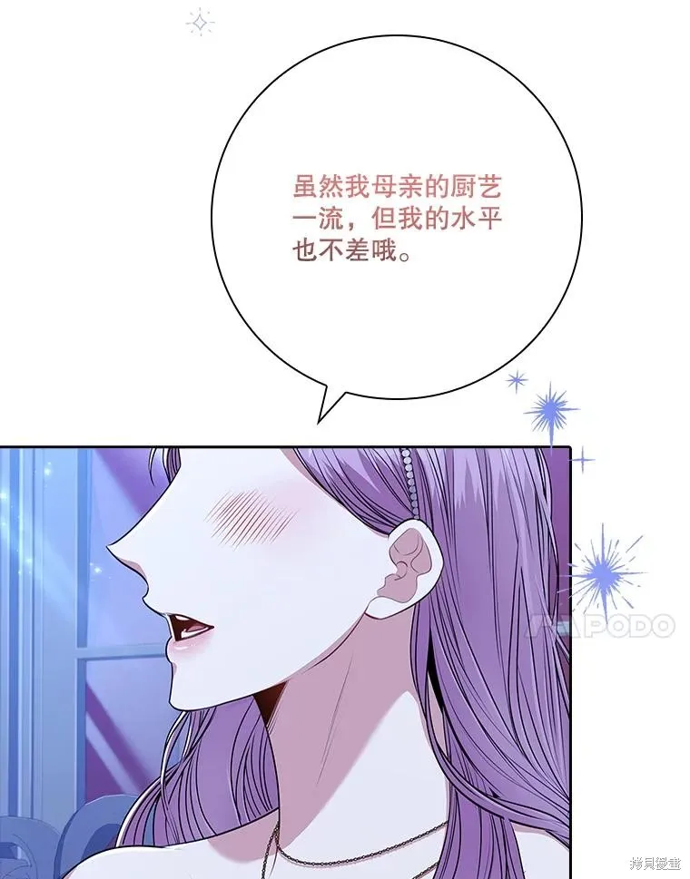 第83话 第83页